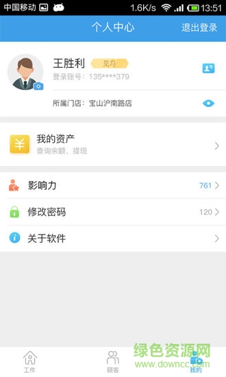每家精英