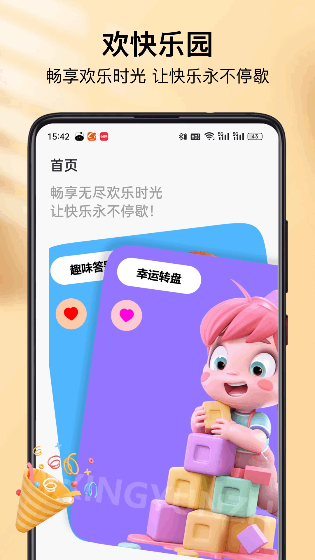 太空沙盒