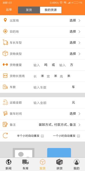 一电通货主
