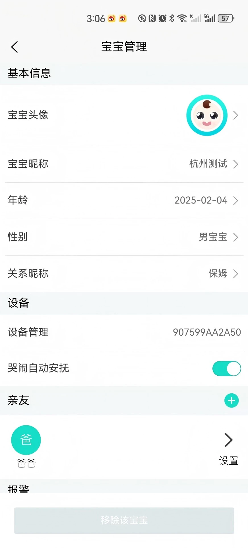 小乖看护