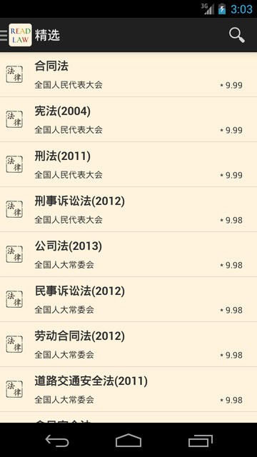 看法法律库 看法法律库