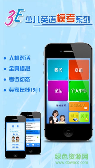 3E少儿英语level2