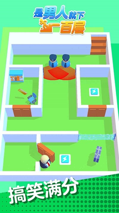 是男人就下一百层 是男人就下一百层