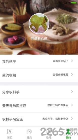 农抓手