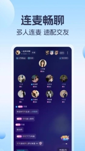 优爱语音 安卓版v1.0.1.3