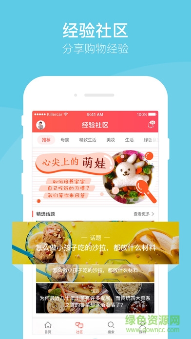 微店买家版ipad 微店买家版ipad