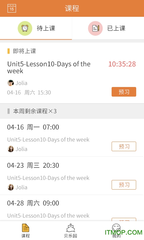 贝乐一对一