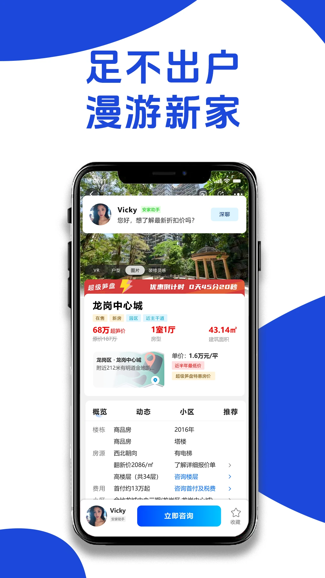 房产俱乐部