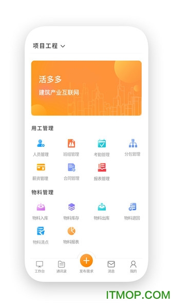 活多多