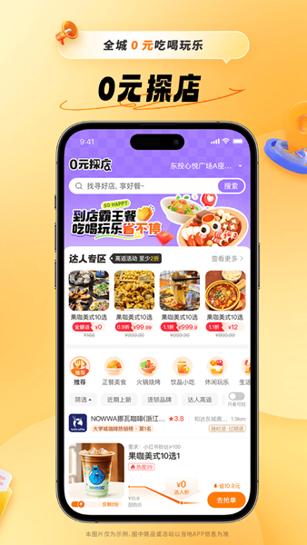 蜀信e惠生活 蜀信e惠生活