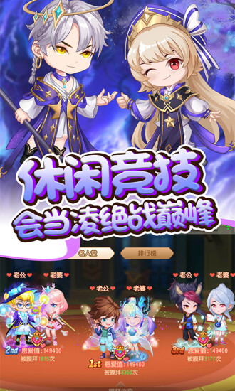 弹弹岛2 弹弹岛2