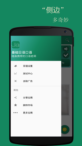 基础日语口语 基础日语口语