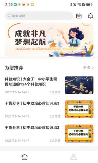 成就非凡 成就非凡