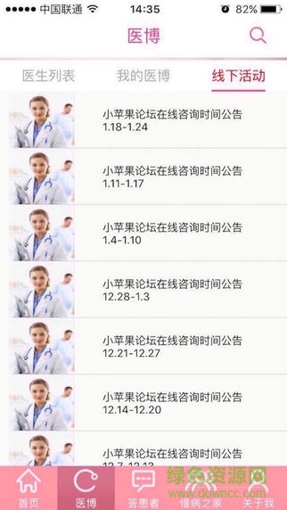 小苹果儿科医生 小苹果儿科医生