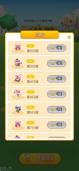 买得起五花肉红包