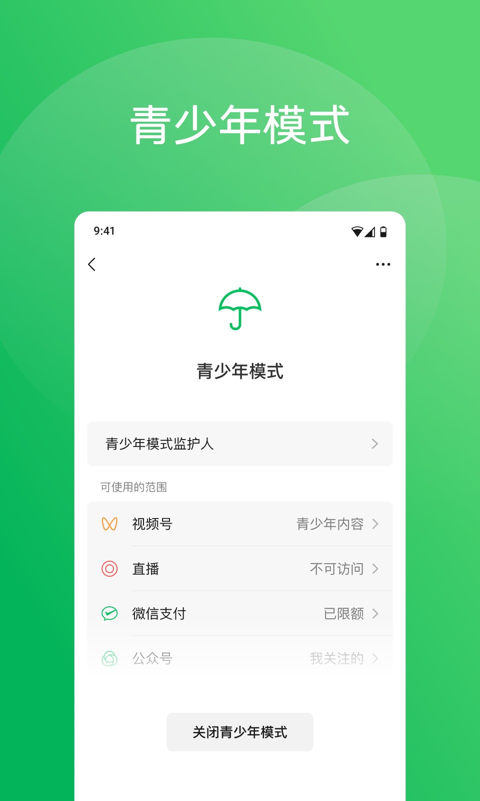 iPhone微信分身共存版(支持ios10) iPhone微信分身共存版(支持ios10)