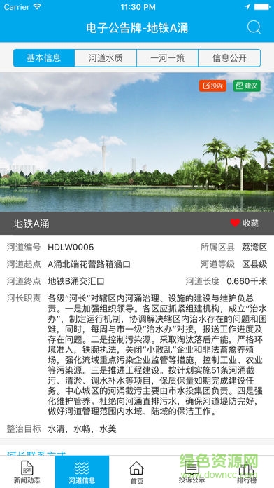 广州治水