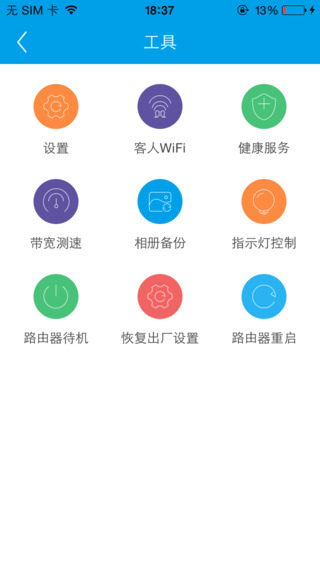 创维路由管家 创维路由管家