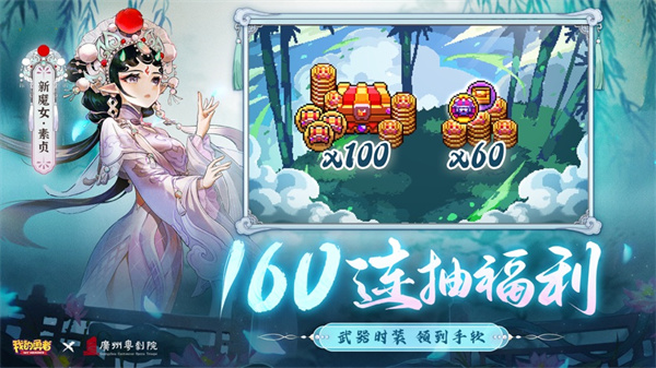 我的勇者iOS版