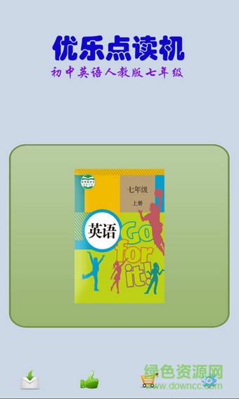 人教七年级-优乐点读机