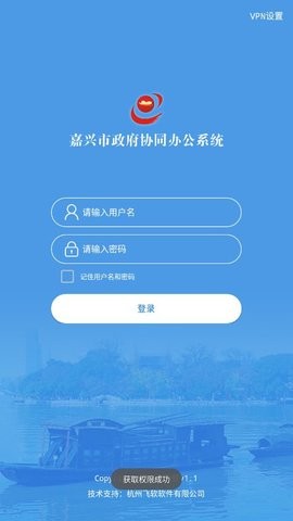 协同办公(信创)