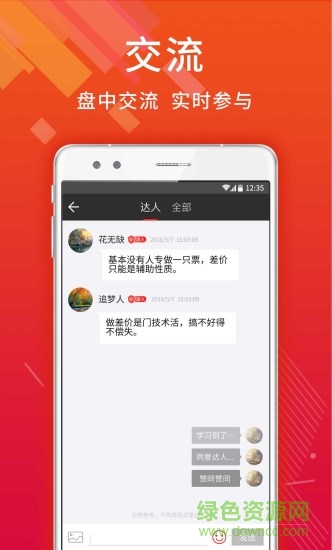 猎牛研习社