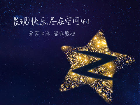 qq空间ipad版