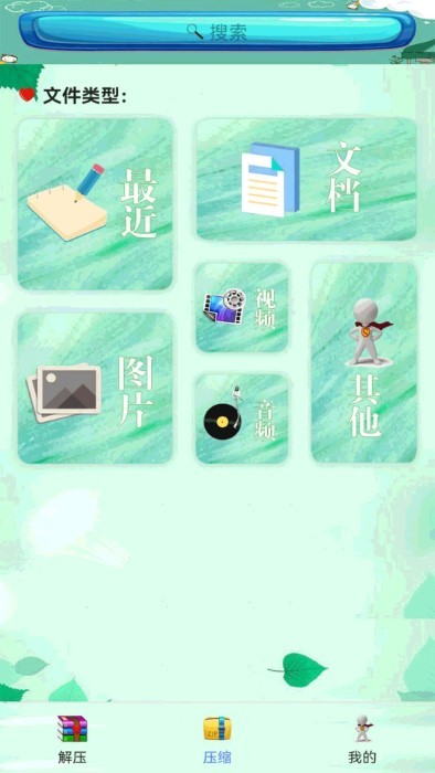 zip全能解压缩软件