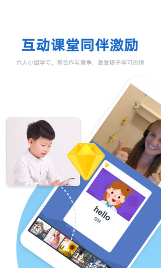 快校英语