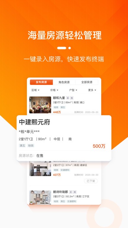 蜗牛淘房经纪人 蜗牛淘房经纪人
