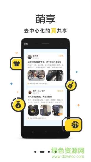 萌小明租车