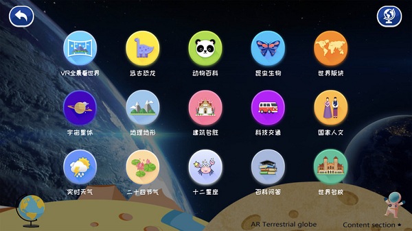 魔幻地球