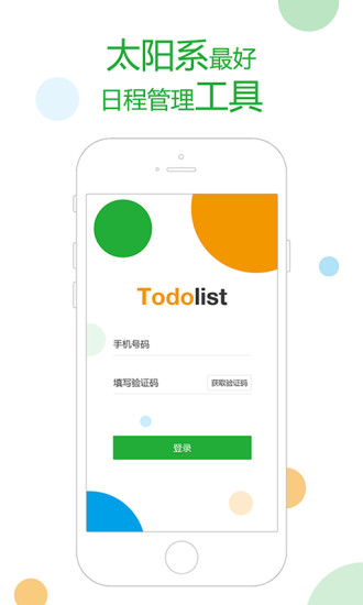 到点 到点