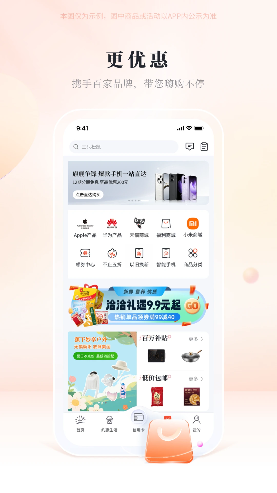 阳光惠生活