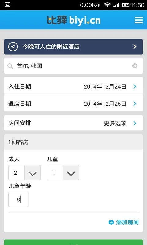 比驿(酒店对比) 比驿(酒店对比)
