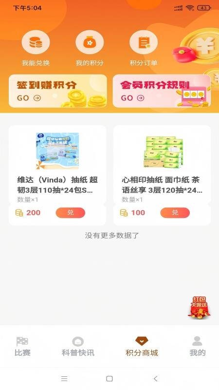 有料有讯