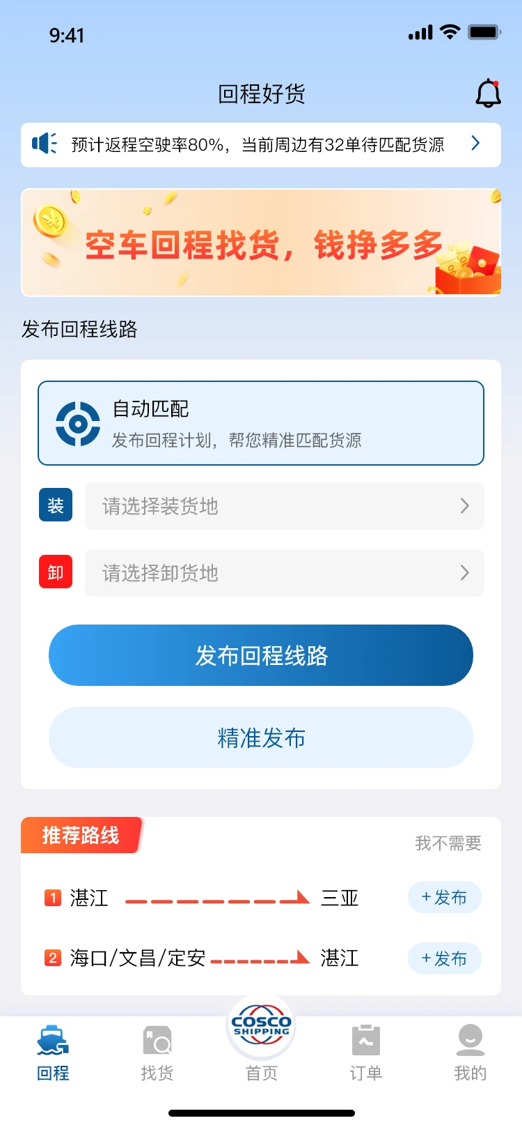 过海宝