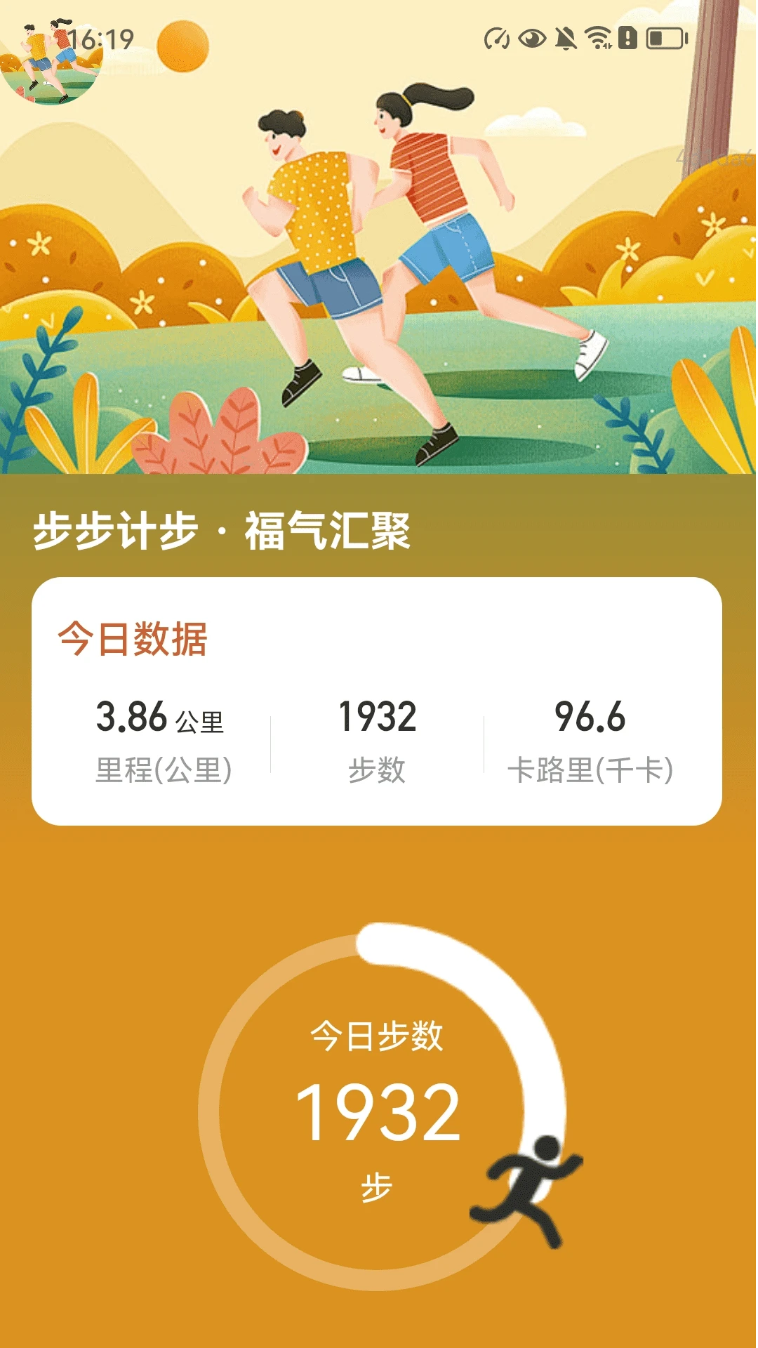步步福气聚