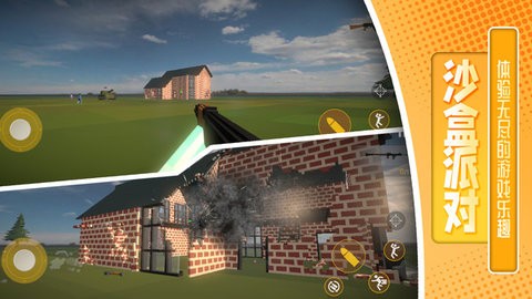 像素沙盒派对 像素沙盒派对