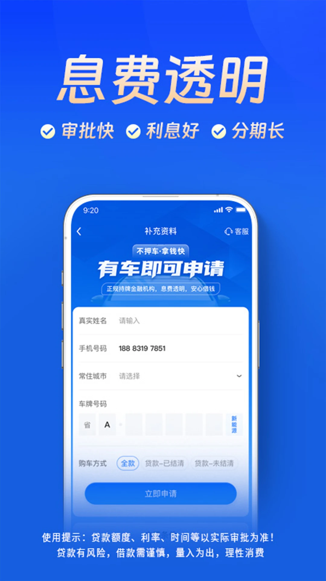 车主呗