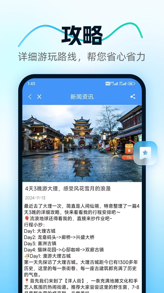 方舟康养