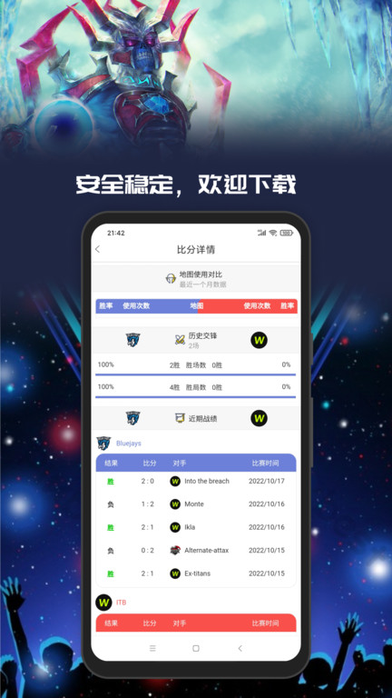 酷游软件