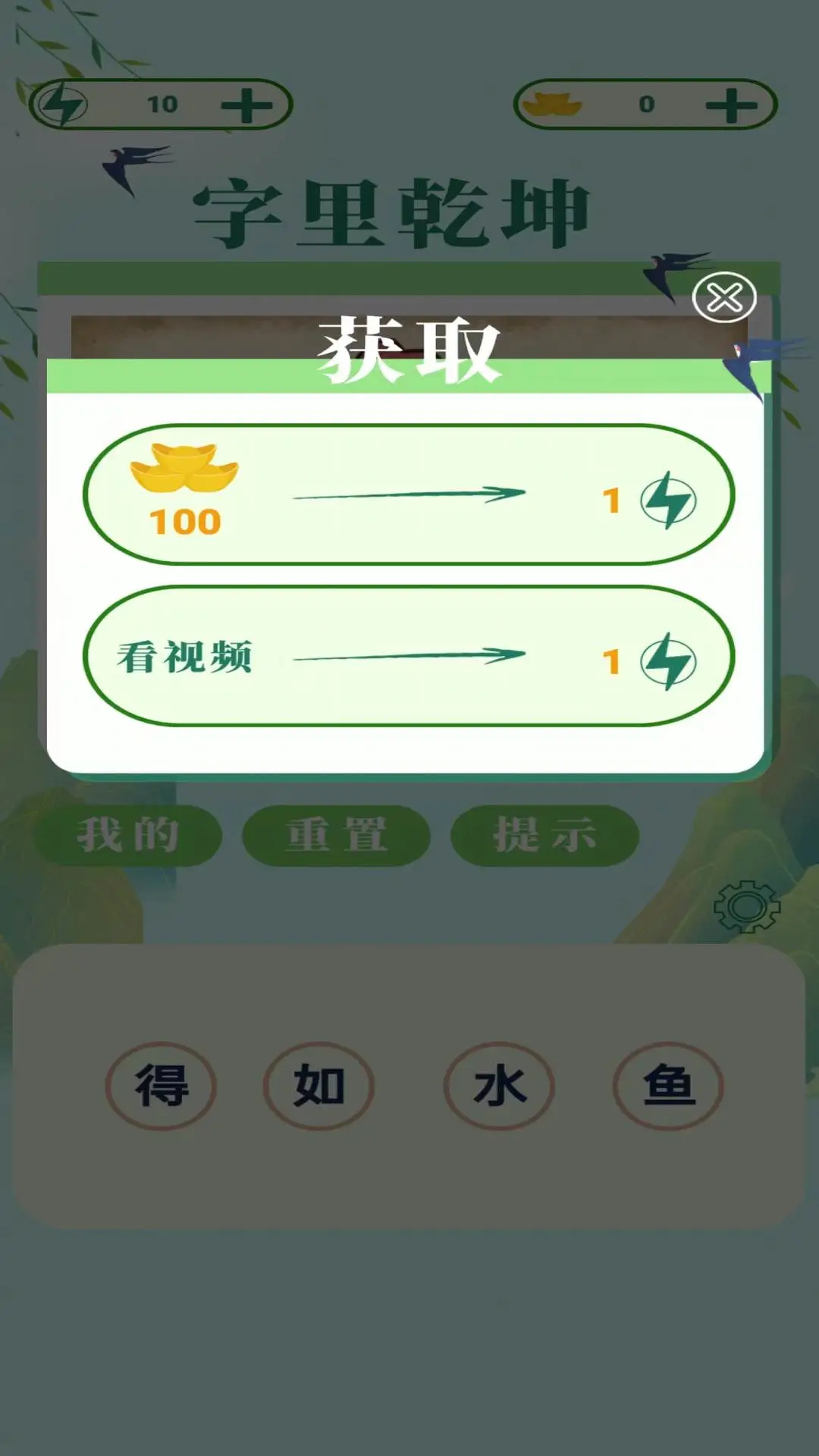 字里乾坤