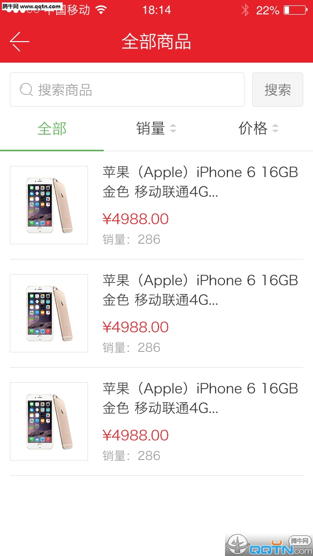 来客批发