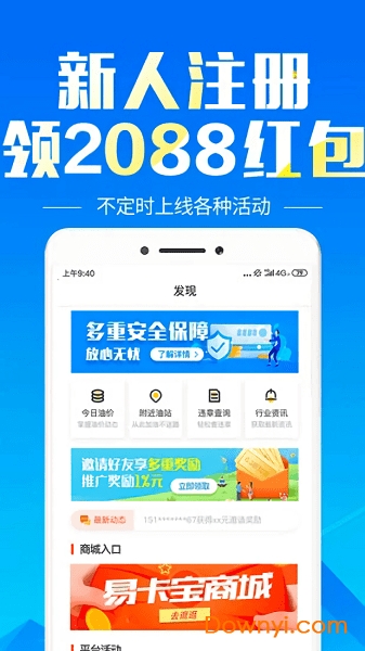 易卡宝 易卡宝