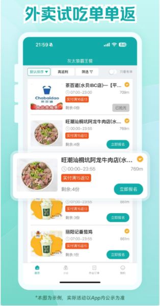 灰太狼霸王餐（生活服务优惠平台） v3.4.10 安卓版