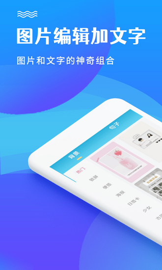 图片编辑器免费