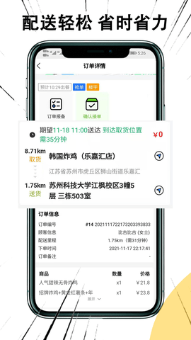 黑板猫配送版