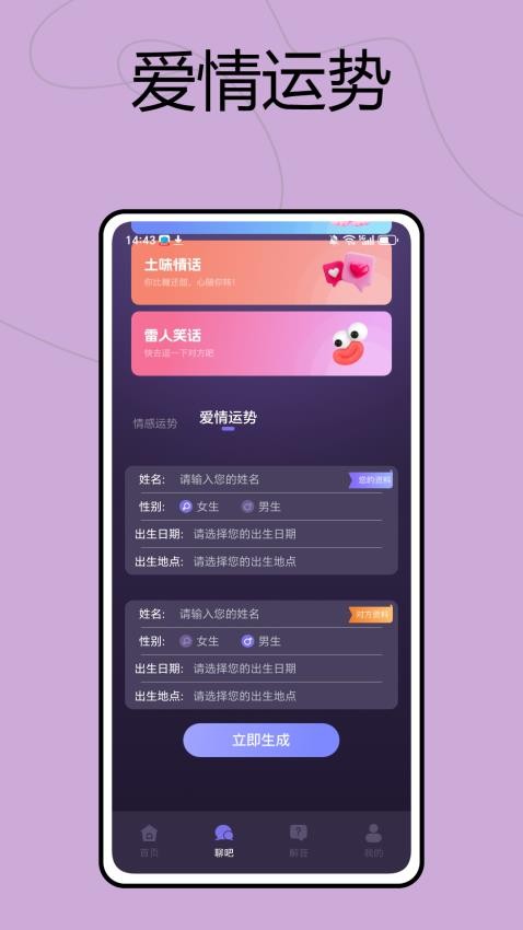 点逗