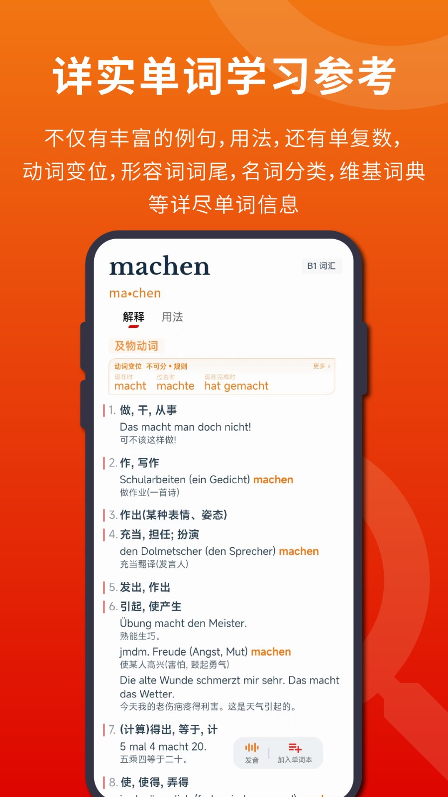 德语词典 德语词典
